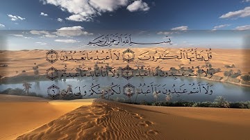 - القرآن الكريم : سورة الكافرون بصوت القارئ سعدالغامدي