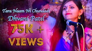 Tara Naam Ni Chundadi | Dhvani Patel | Navratri Special | Ramzat Studio