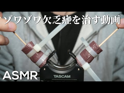 ASMR ゾワゾワを欲する耳を満足させる奥行き耳かき Deep Ear Cleaning / DR-40 (No Talking)