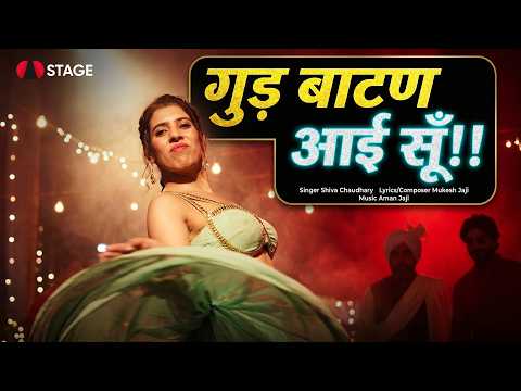 Gud Baatan Aayi | Keshtantar | Shiva Chaudhary | Mukesh Jaji | Latest Haryanvi Trending Song