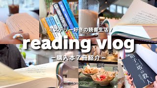 Reading Vlog Book Haul Remembering Keigo Higashino A Summer of Mysteries