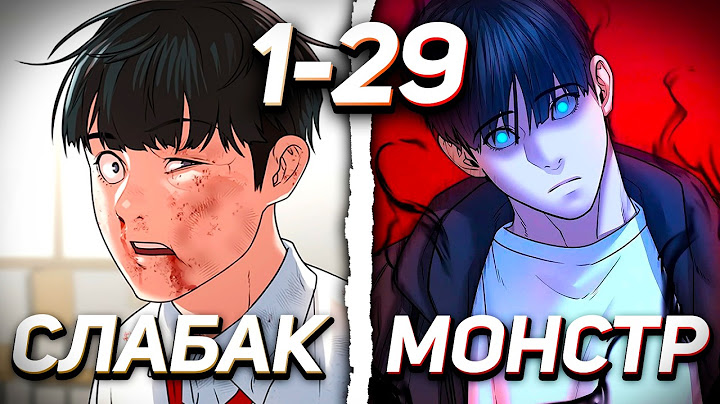 ОН УМЕР ИЗ-ЗА ИГРЫ И ПОЛУЧИЛ ИМБОВЫЕ СПОСОБНОСТИ В РЕАЛЬНОЙ ЖИЗНИ |1-29|