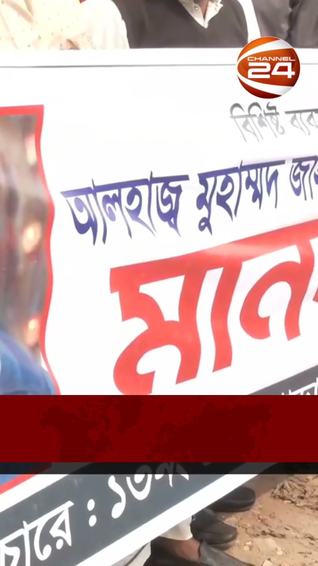 সংঘাত সংঘর্ষে উত্তপ্ত চট্টগ্রামের রাউজান #channel24 #news #chottagram