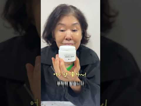 연예인들은 주름 관리를 어떻게 할까? #kbeauty #주름관리 #주름크림 #리뷰