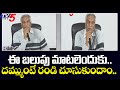 Tammareddy strongly counters MLA Nallapureddy Prasanna kumar Reddy, reacts on ticket issue