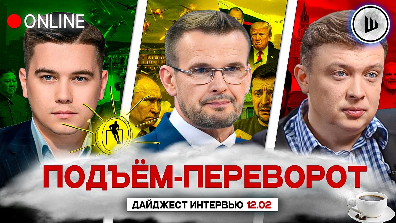 💢УКРАИНЕ СКОРО КАЮК! ЗЕЛЁНЫЙ ОРДЕН ЗА ШЛЕМ. ПОДЪЁМ-ПЕРЕВОРОТ: Лазарев, Вакаров, Уралов