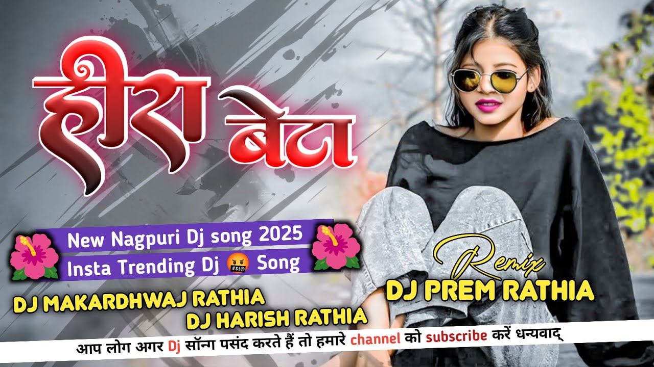 Mj Harish R हीरा_बेटा_🤪_New_Nagpuri_Dj_Song_2025_🤪_Octapad_Mix_🤪_Dj_Prem_Mj_Harish ...