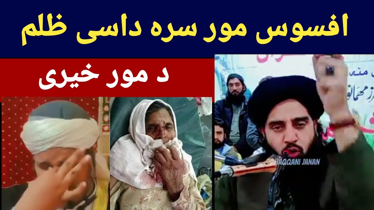 مور بارہ کی مفتی اکبر حقانی صاحب بیان 