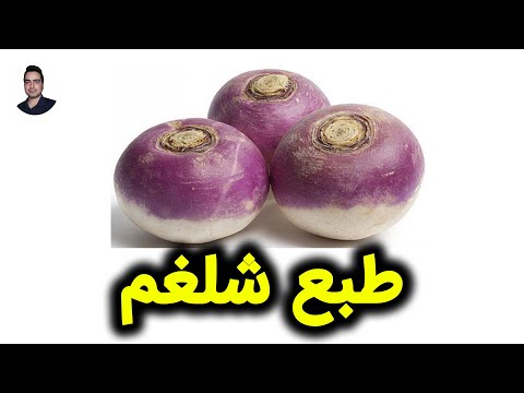 طبع شلغم گرم است یا سرد