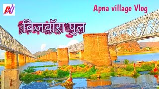 Bajay Bara Pul Ka Full Video How Bajaybara