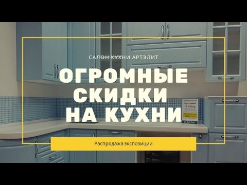 Кухня в стиле "ПРОВАНС" нежно голубого цвета ждет свою хозяйку!