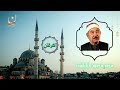 تلاوة الشيخ محمد محمود الطبلاوي سورة الفرقان