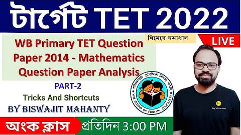 Primary TET  2014 question paper | Primary TET Math | SLST PT 2022 | WB Math | Roy