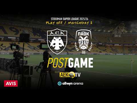 AEK TV Show: Post Game  AEK - ΠΑΟΚ