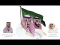 شيلة اليوم الوطني 94 كلمات الشاعر سامي السرحاني آداء المنشد احمد الرضواني