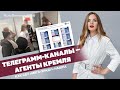 Телеграмм-каналы - агенты Кремля. Как СБУ «мега-зраду» нашла | ЯсноПонятно #986 by Олеся Медведева