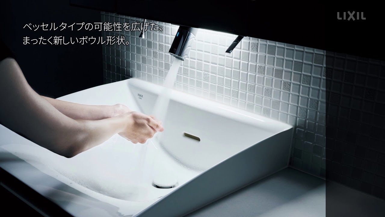 Lixil Key Technology ルミシス ハイバックベッセルタイプ編 Youtube