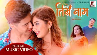 Banchha Timrai Naam | Buddha Ghlan-Muna Waiba |ft. Garima Sharma/Kunsang Bomjan |Nepali Video Song