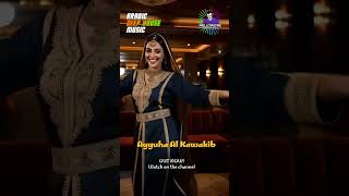 Discover Ayyuha Al Kawakib - Arabic Deep House Mix