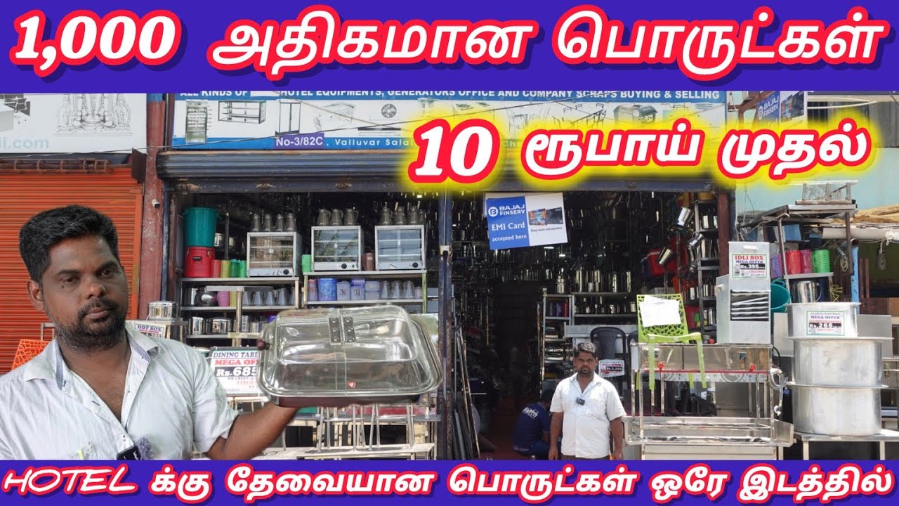 Cheapest Price Hotel & Restaurant Equipment KS and CO Ramapuram