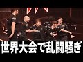 ゲームの世界大会で乱闘騒ぎ!?何か見えないものと戦うFNC一同【VALORANT Champions 2022 İstanbul】【FNC vs 100T】VCT世界大会