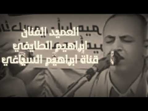 النسخة 4 في القناة من اغنية اشكي لمن يا ناس ضيق حالي عليه العار من فلت رفيقة العميد ابراهيم الطايفي