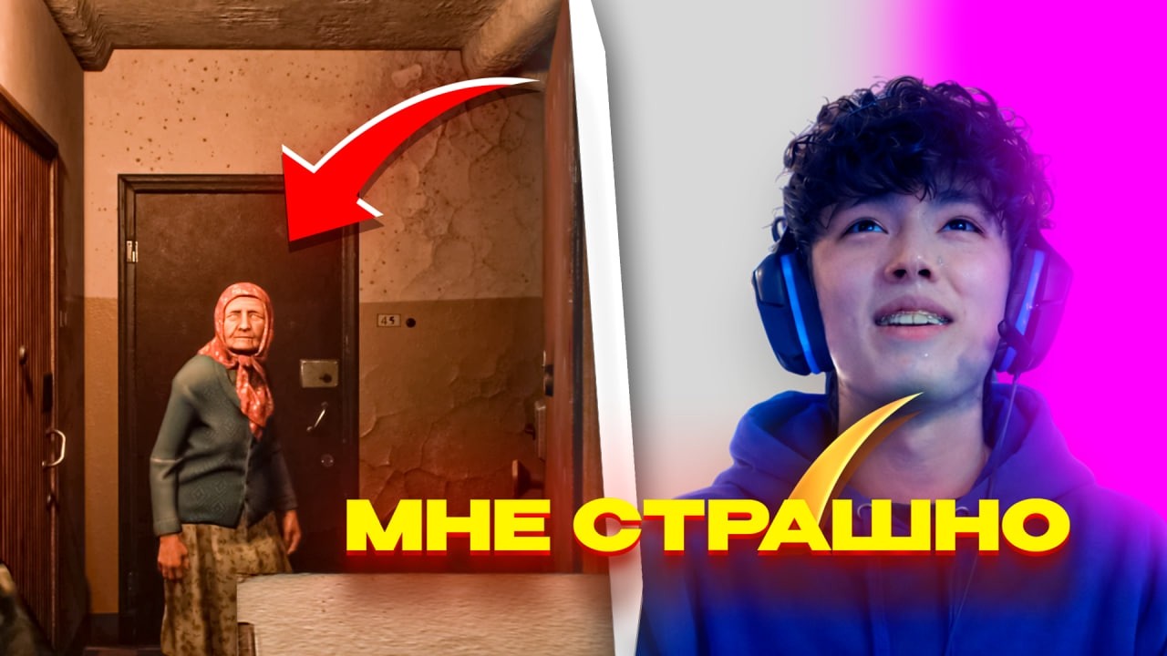 ШУКАША ИГРАЕТ В ХОРРОР NEW FACE ON THE BLOCK