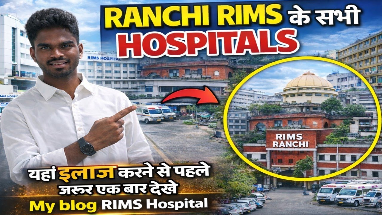 RIMS Ranchi Hospital 😱 यहां इलाज करने से पहले जरूर देखें | Full Reality Vlog