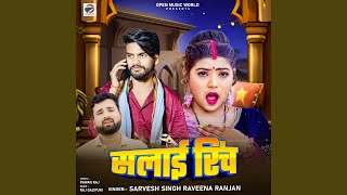 Salai Rinch
Provided to YouTube by Open Music World
Salai Rinch · Sarvesh Singh · Raveena Ranjan
Salai Rinch
℗ SS DIGITAL ENTERPRISE
Released on: 2025-04-07
Composer: Raj Gazipuri
Lyricist: Pawan Raj
Auto-generated by YouTube. Salai Rinch