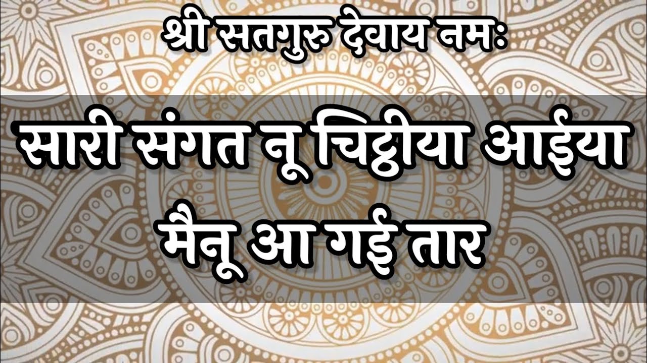 Satguru Bhajan             Anandpur Bhajan   fagun  ssdn