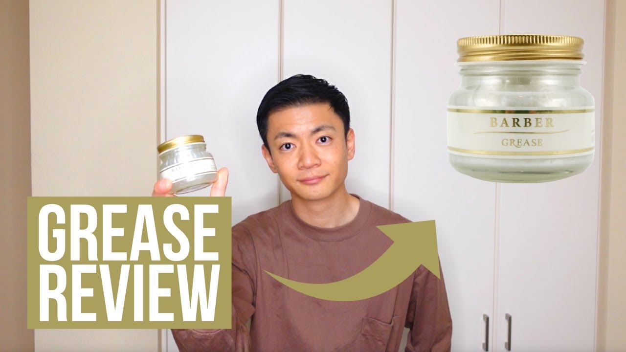 ヒロ銀座 バーバーグリースhのレビュー Hiro Ginza Barber Grease H Review Youtube