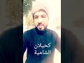 يستاهلون اهل الجزيرة