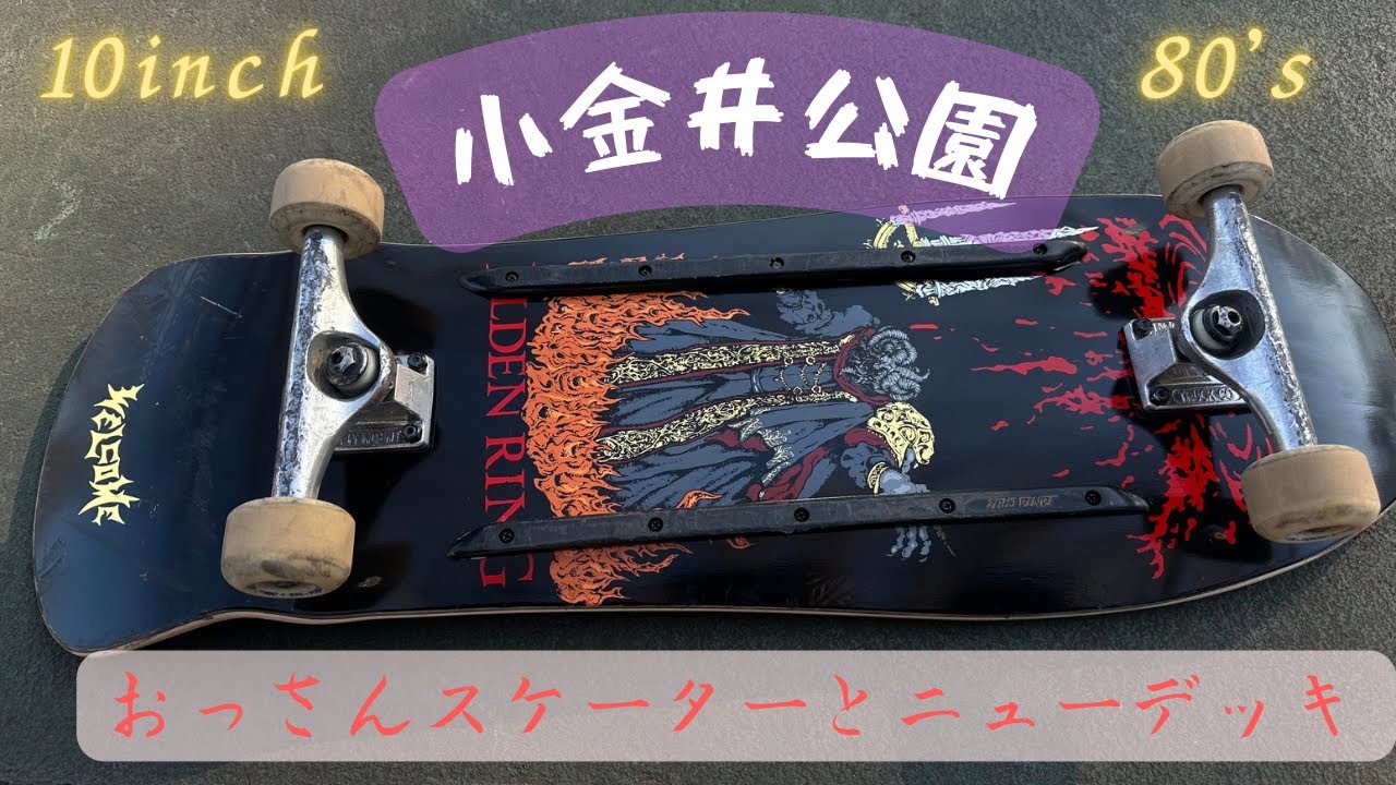 小金井公園でスケササイズ#スケボー #skateboardvibes #skateboardingisfun 