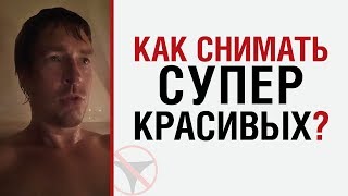 видео: Загадка Лесли о том, как снимать суперкрасивых картинка: Загадка Лесли о том, как снимать суперкрасивых