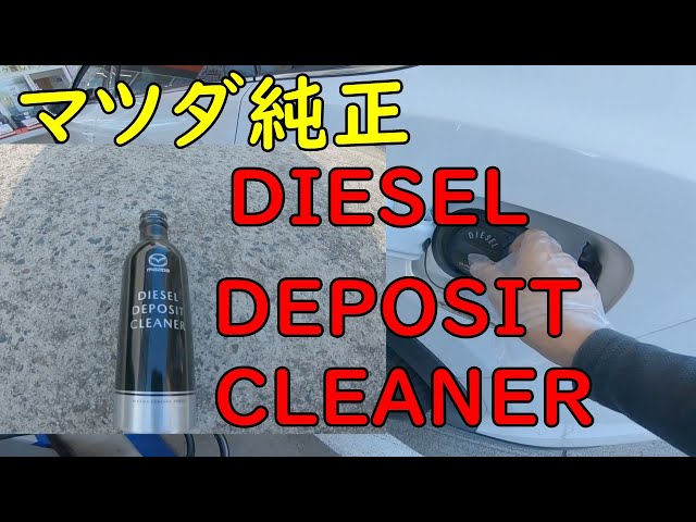 デポジットクリーナー 使ってみました - YouTube