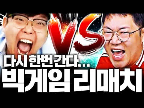 다시 한번 모인 텐FC 감스트와의 빅매치 다시 간다 <strong>FC24</strong>