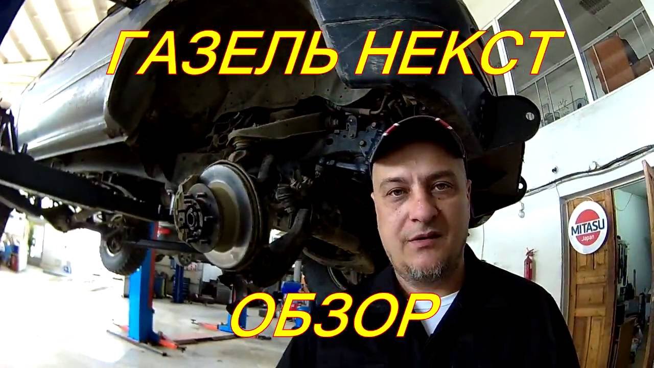Дром крым газель