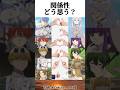 【葬送のフリーレン】５番目が草#葬送のフリーレン #アニメ #おもしろ #shorts