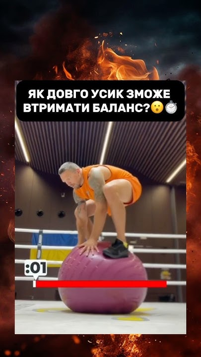 усик бокс