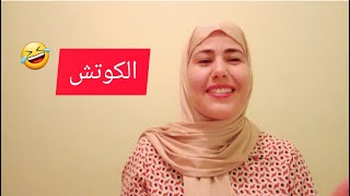 كفاش نتعاملو مع الناس لكيتجاهلونا?