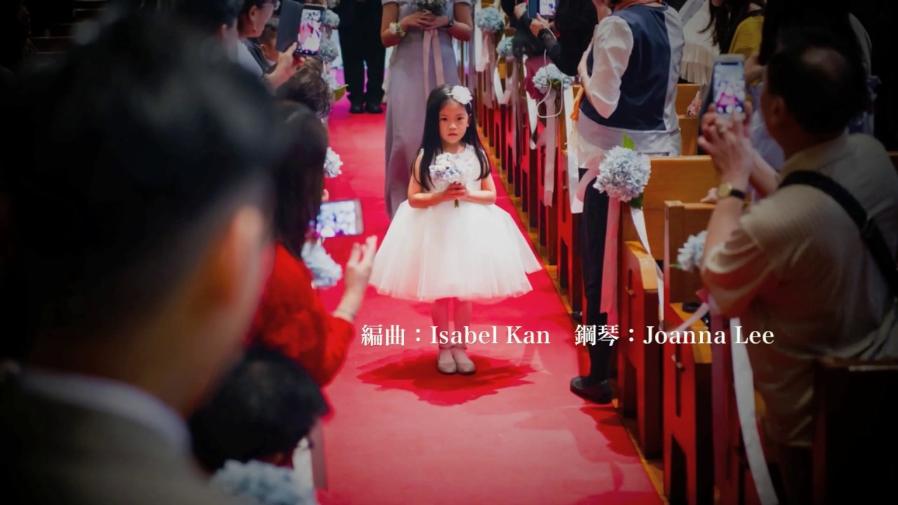 基督教婚禮詩歌系列 2 - 《神聖的約定》(粵語)