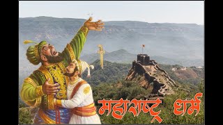 Afzal Vadh | Marathi Story | Marathi Katha