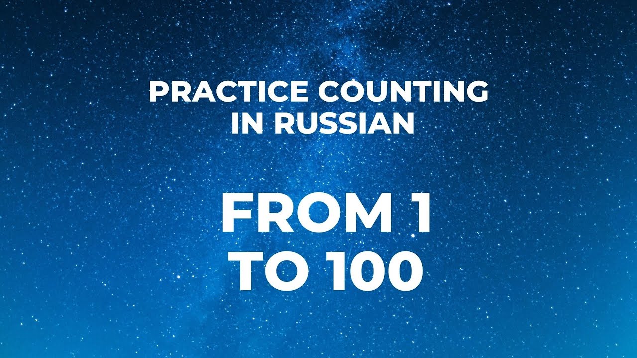 Practice Counting in RUSSIAN From 1 To 100