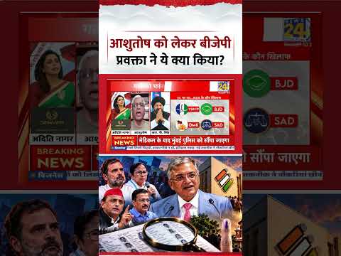 Sabse Bada Sawal : Ashutosh को लेकर BJP प्रवक्ता RP Singh ने ये क्या किया? | Ranka-Saurav Sabse Bada Sawal : Ashutosh को लेकर BJP प्रवक्ता RP Singh ने ये क्या किया? | Ranka-Saurav