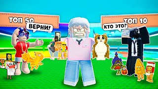 видео: 🔥 ЗАТРОЛЛИЛ СЕРВЕР САМЫХ БОГАТЫХ ИГРОКОВ в Steal a Brainrot ЗРЯ Я ЭТО СДЕЛАЛ... картинка: 🔥 ЗАТРОЛЛИЛ СЕРВЕР САМЫХ БОГАТЫХ ИГРОКОВ в Steal a Brainrot ЗРЯ Я ЭТО СДЕЛАЛ...