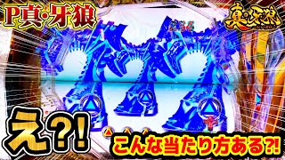 P真・牙狼 こんな風に魔戒SLASH図柄が停止して時短900回突入のパターンあるの⁉︎ ザルバチャンス1ラインからまさかの⁈ アイキャッチ予告虹・激アツ斬馬剣 パチンコ実践 【サンセイ】