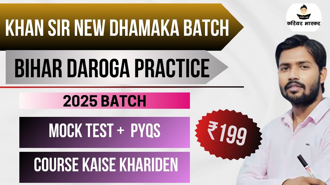 Khan Sir Bihar daroga Practice Batch 2025 | Khan Sir ka course kaise khariden 