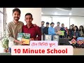 10 minute school  raju raj  student ambassador  campaign winner  bangla cyclone 