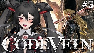 【CODE VEIN】 My SOLO Life as a HOT Anime Vampire Lady! 【3】