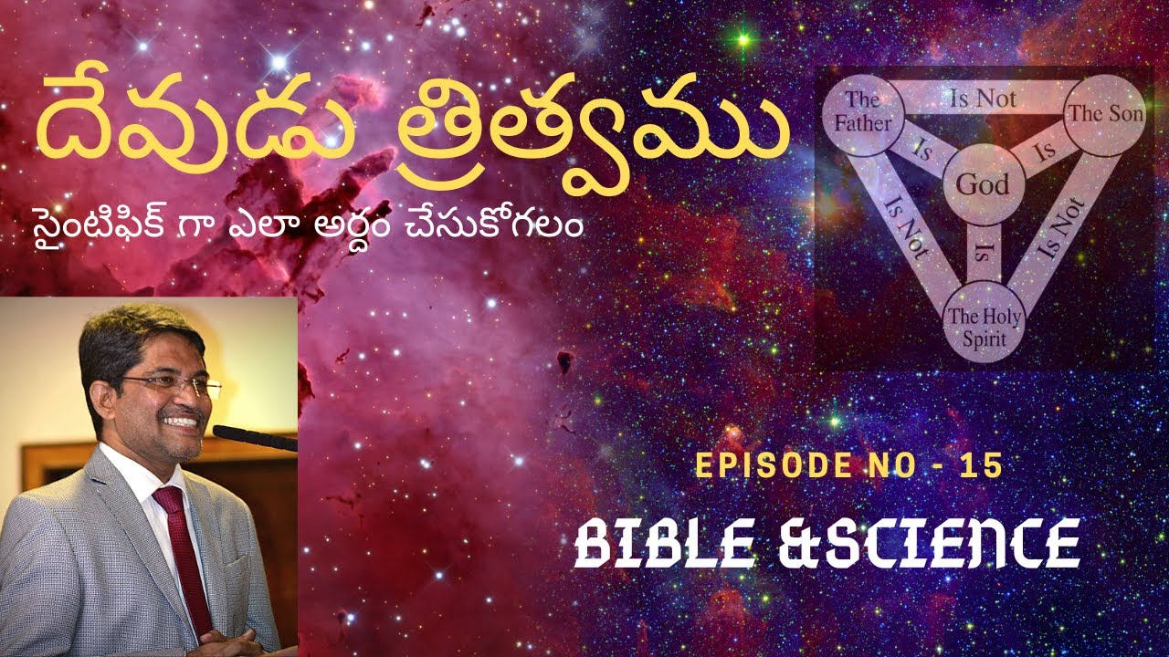 The Holy Trinity | Bible & Science Series | Prof.Prakash Gantela & Er.Evans S.Veeravalli